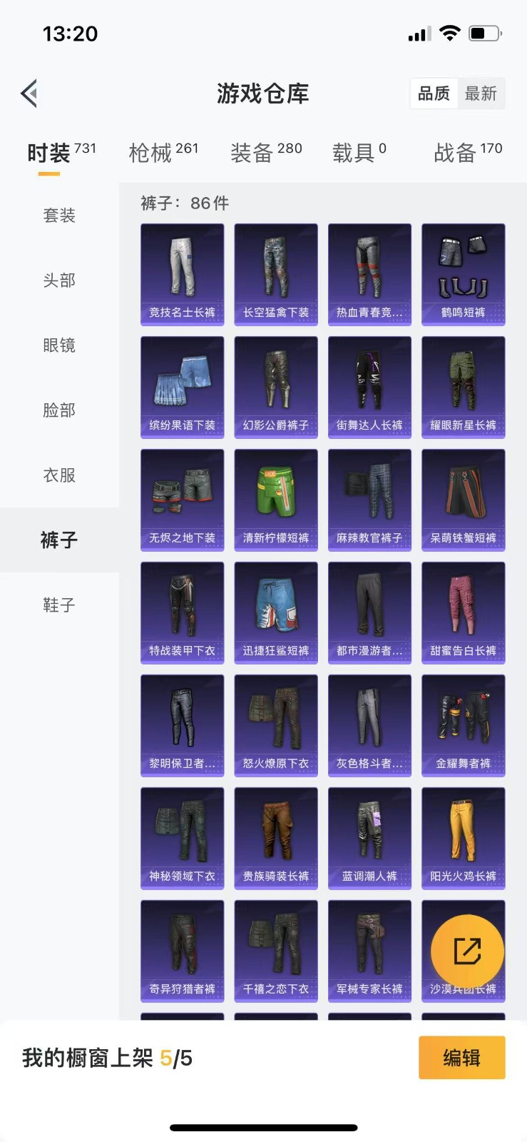 [9193199]战神框 3粉装 5特效枪 23印记 可二次 身法装备：暗影哥特（红眼罩） 热门装扮：奇异狩猎者,快乐主宰,数码大师,PEL轰鸣竞梦者,软萌银虎,潮萌小黄鸭,迅捷狂鲨,鹰眼刺客,呆萌