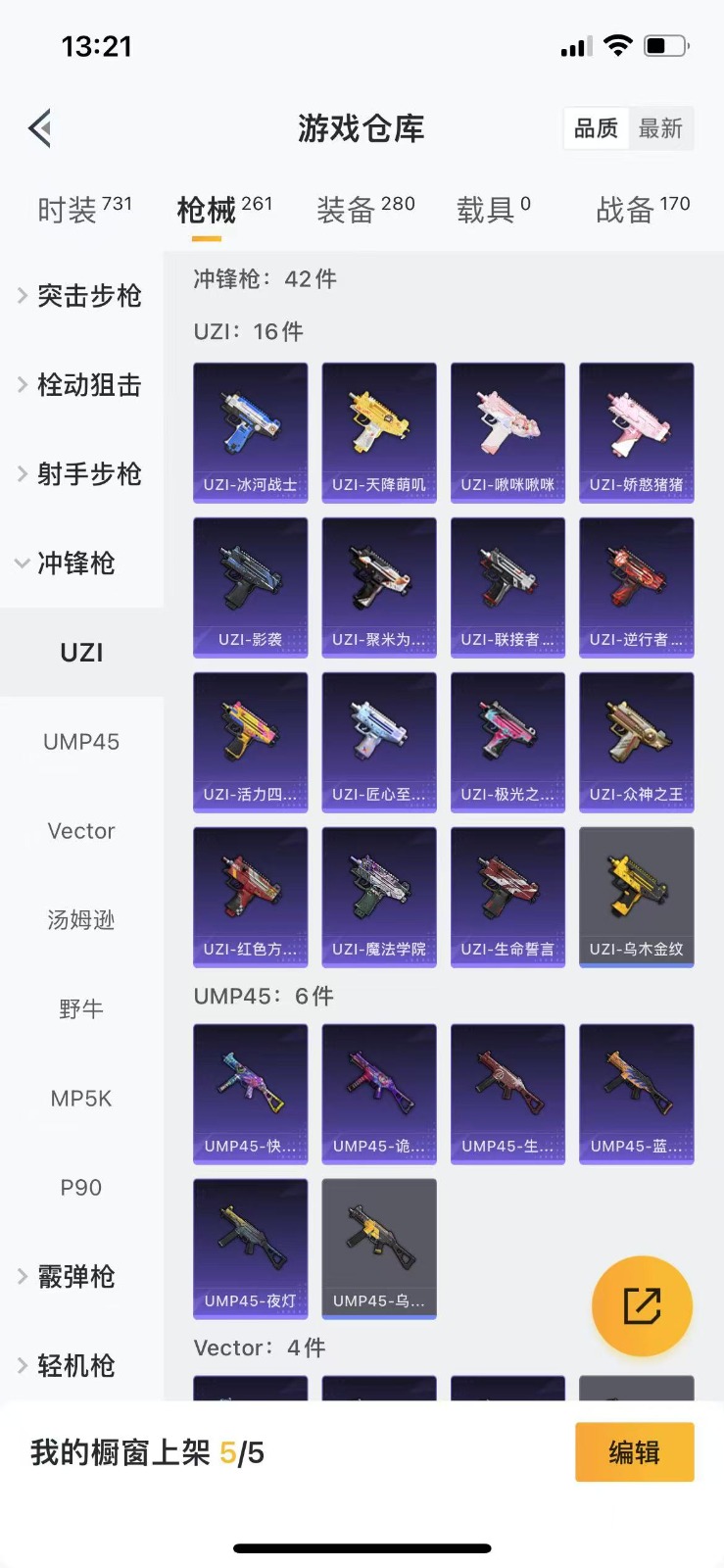 [9193199]战神框 3粉装 5特效枪 23印记 可二次 身法装备：暗影哥特（红眼罩） 热门装扮：奇异狩猎者,快乐主宰,数码大师,PEL轰鸣竞梦者,软萌银虎,潮萌小黄鸭,迅捷狂鲨,鹰眼刺客,呆萌