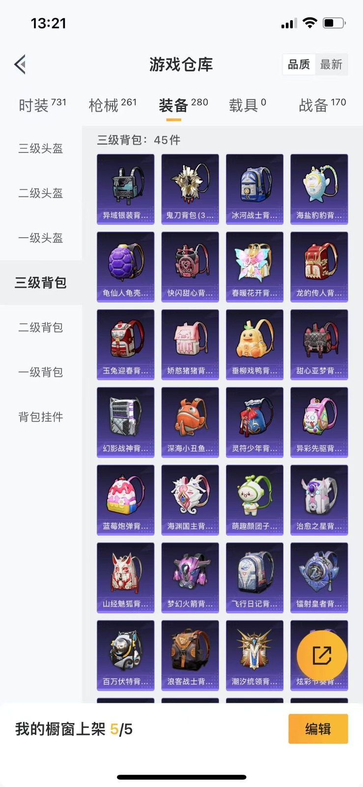 [9193199]战神框 3粉装 5特效枪 23印记 可二次 身法装备：暗影哥特（红眼罩） 热门装扮：奇异狩猎者,快乐主宰,数码大师,PEL轰鸣竞梦者,软萌银虎,潮萌小黄鸭,迅捷狂鲨,鹰眼刺客,呆萌
