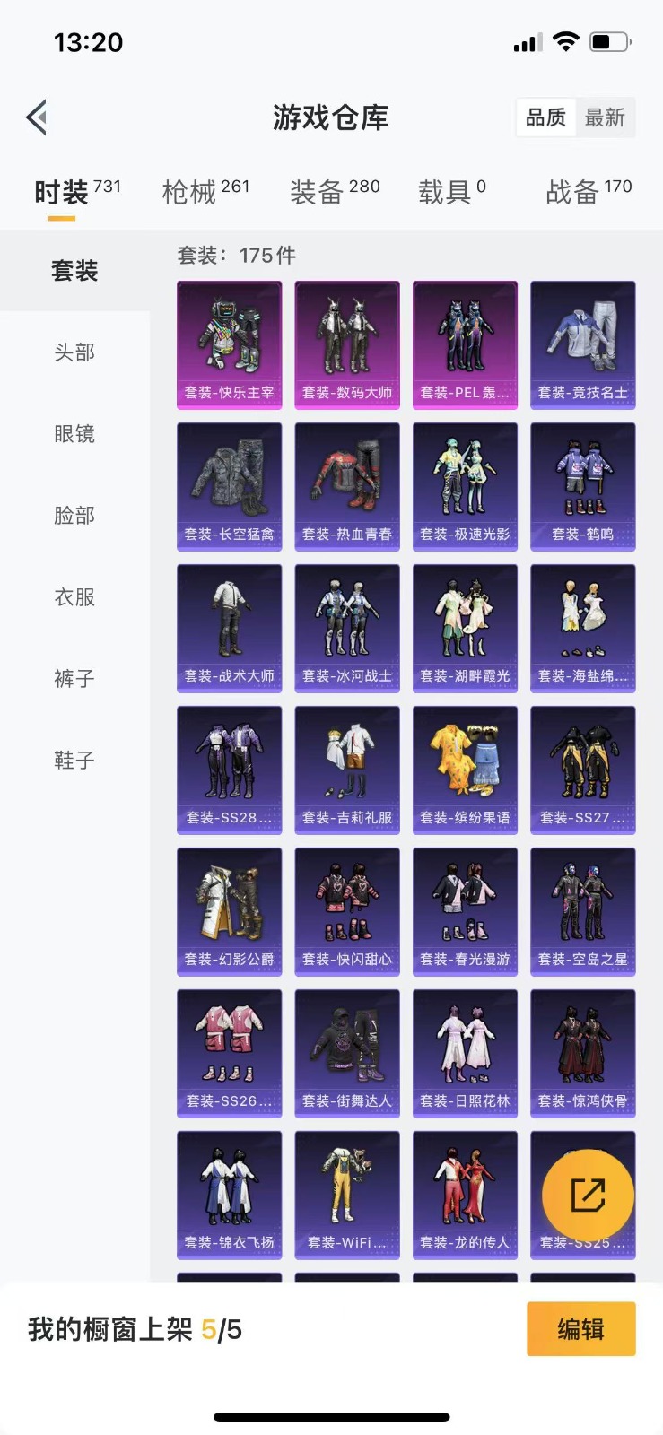 [9193199]战神框 3粉装 5特效枪 23印记 可二次 身法装备：暗影哥特（红眼罩） 热门装扮：奇异狩猎者,快乐主宰,数码大师,PEL轰鸣竞梦者,软萌银虎,潮萌小黄鸭,迅捷狂鲨,鹰眼刺客,呆萌