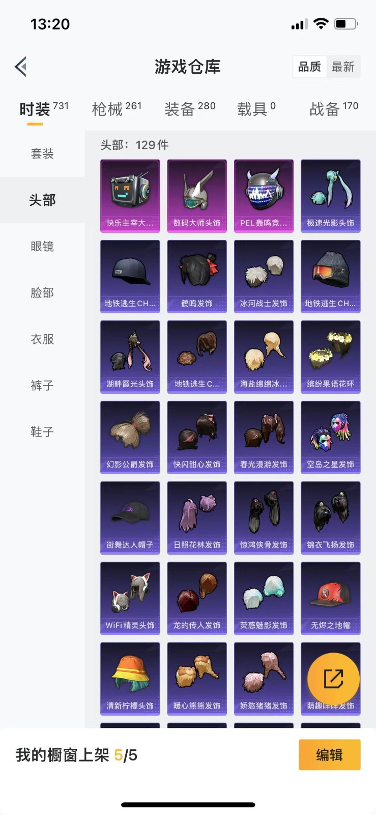 [9193199]战神框 3粉装 5特效枪 23印记 可二次 身法装备：暗影哥特（红眼罩） 热门装扮：奇异狩猎者,快乐主宰,数码大师,PEL轰鸣竞梦者,软萌银虎,潮萌小黄鸭,迅捷狂鲨,鹰眼刺客,呆萌
