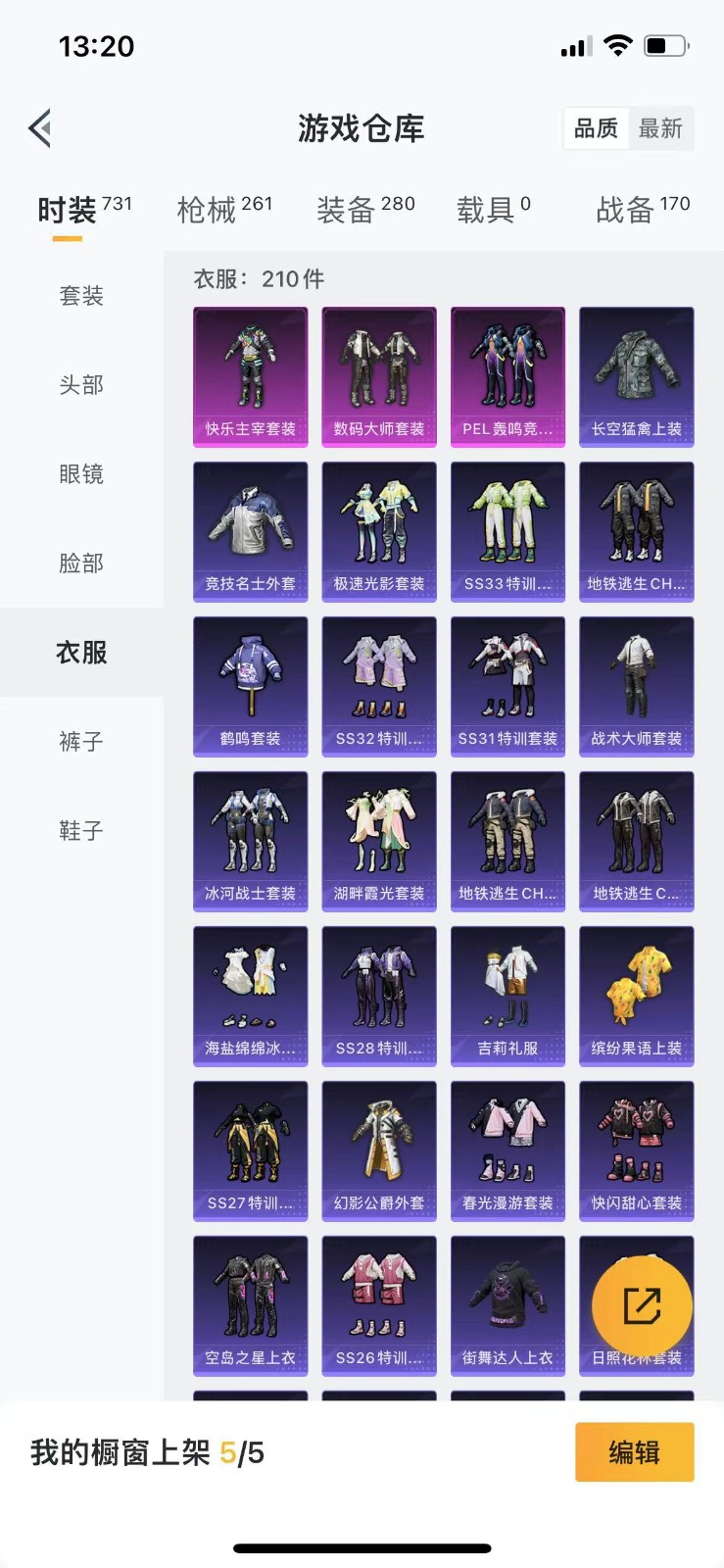 [9193199]战神框 3粉装 5特效枪 23印记 可二次 身法装备：暗影哥特（红眼罩） 热门装扮：奇异狩猎者,快乐主宰,数码大师,PEL轰鸣竞梦者,软萌银虎,潮萌小黄鸭,迅捷狂鲨,鹰眼刺客,呆萌