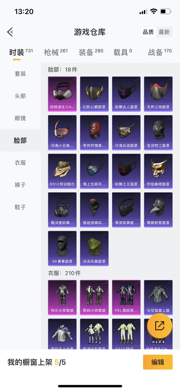 [9193199]战神框 3粉装 5特效枪 23印记 可二次 身法装备：暗影哥特（红眼罩） 热门装扮：奇异狩猎者,快乐主宰,数码大师,PEL轰鸣竞梦者,软萌银虎,潮萌小黄鸭,迅捷狂鲨,鹰眼刺客,呆萌
