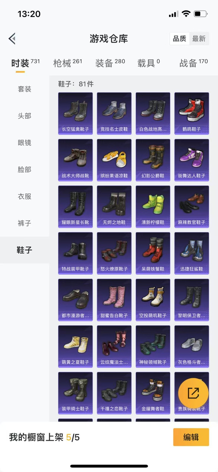 [9193199]战神框 3粉装 5特效枪 23印记 可二次 身法装备：暗影哥特（红眼罩） 热门装扮：奇异狩猎者,快乐主宰,数码大师,PEL轰鸣竞梦者,软萌银虎,潮萌小黄鸭,迅捷狂鲨,鹰眼刺客,呆萌
