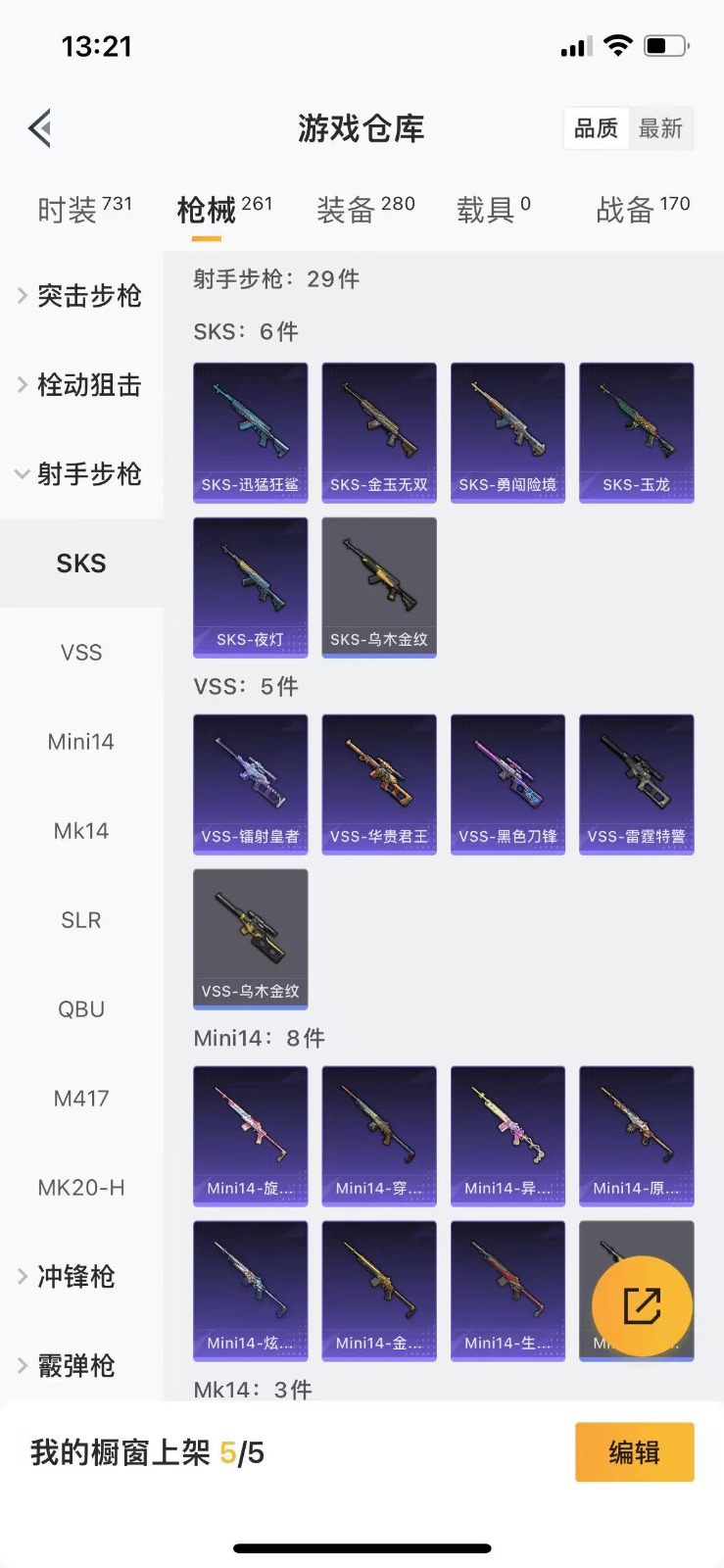 [9193199]战神框 3粉装 5特效枪 23印记 可二次 身法装备：暗影哥特（红眼罩） 热门装扮：奇异狩猎者,快乐主宰,数码大师,PEL轰鸣竞梦者,软萌银虎,潮萌小黄鸭,迅捷狂鲨,鹰眼刺客,呆萌
