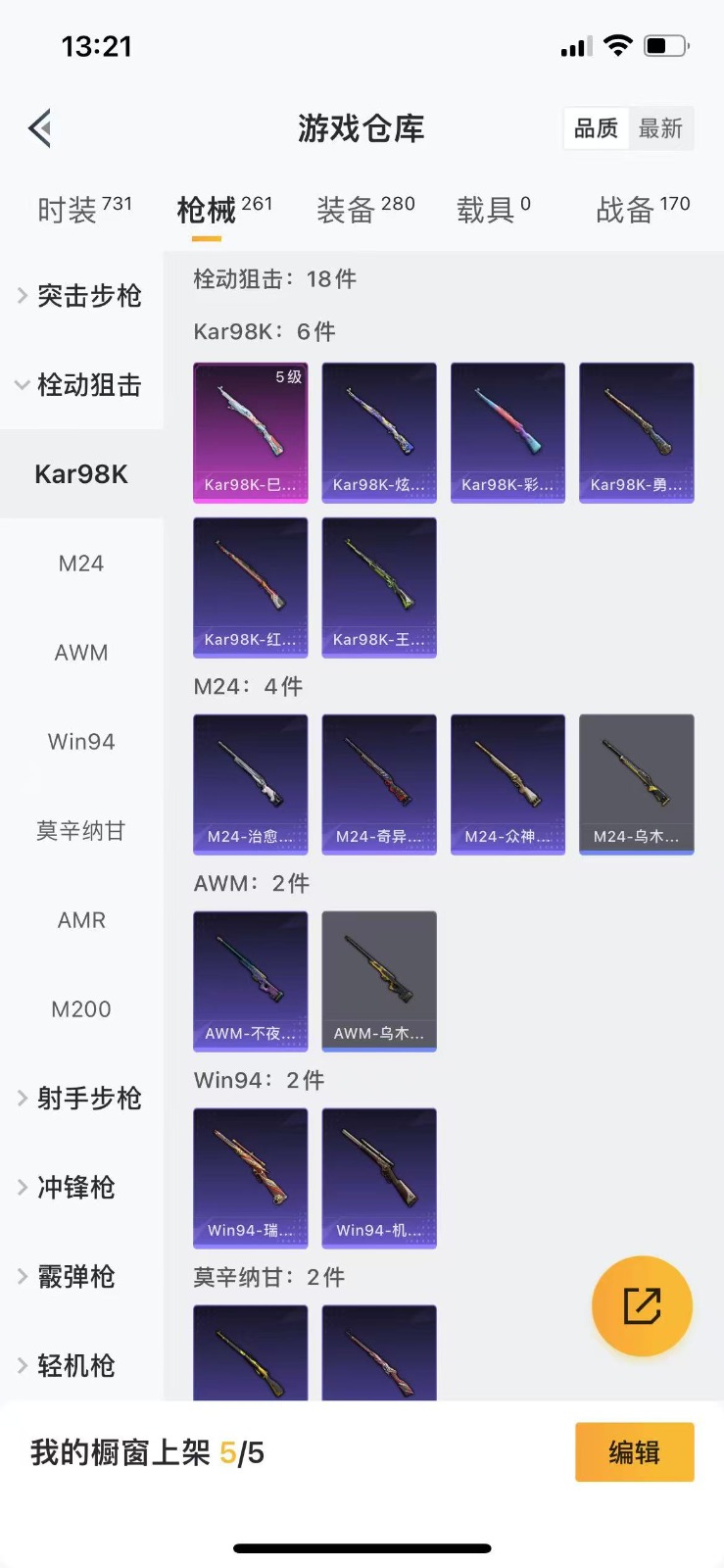 [9193199]战神框 3粉装 5特效枪 23印记 可二次 身法装备：暗影哥特（红眼罩） 热门装扮：奇异狩猎者,快乐主宰,数码大师,PEL轰鸣竞梦者,软萌银虎,潮萌小黄鸭,迅捷狂鲨,鹰眼刺客,呆萌