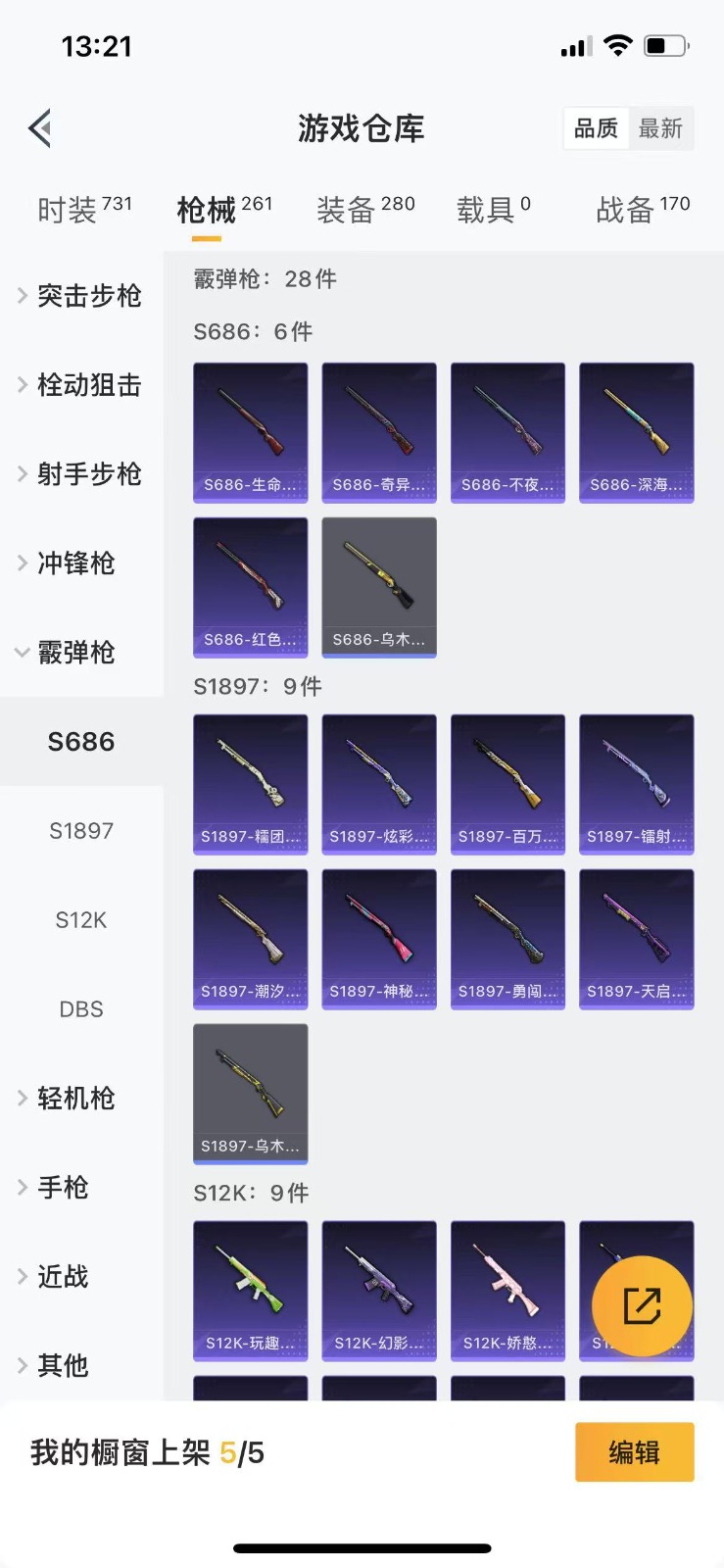 [9193199]战神框 3粉装 5特效枪 23印记 可二次 身法装备：暗影哥特（红眼罩） 热门装扮：奇异狩猎者,快乐主宰,数码大师,PEL轰鸣竞梦者,软萌银虎,潮萌小黄鸭,迅捷狂鲨,鹰眼刺客,呆萌