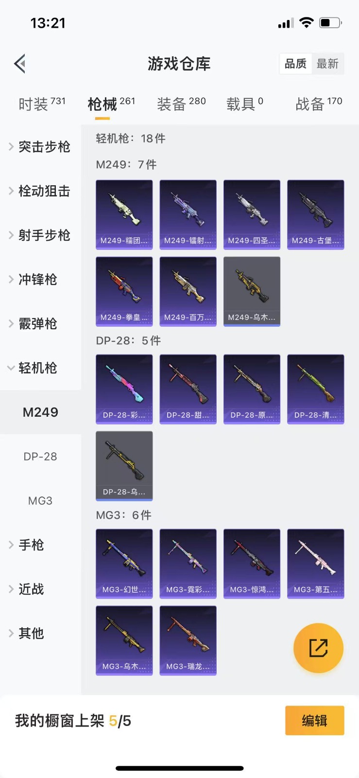 [9193199]战神框 3粉装 5特效枪 23印记 可二次 身法装备：暗影哥特（红眼罩） 热门装扮：奇异狩猎者,快乐主宰,数码大师,PEL轰鸣竞梦者,软萌银虎,潮萌小黄鸭,迅捷狂鲨,鹰眼刺客,呆萌