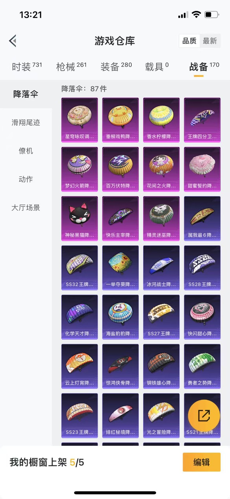 [9193199]战神框 3粉装 5特效枪 23印记 可二次 身法装备：暗影哥特（红眼罩） 热门装扮：奇异狩猎者,快乐主宰,数码大师,PEL轰鸣竞梦者,软萌银虎,潮萌小黄鸭,迅捷狂鲨,鹰眼刺客,呆萌