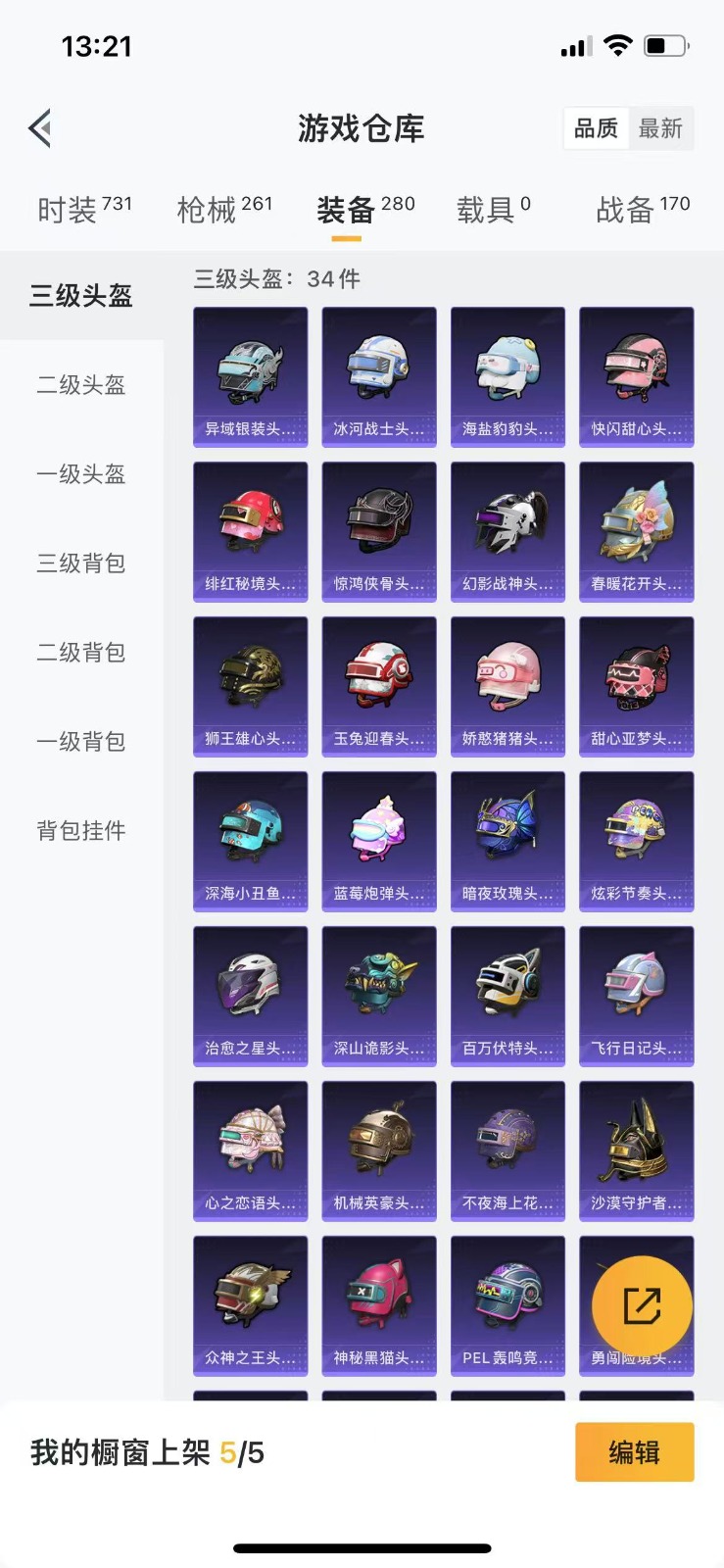 [9193199]战神框 3粉装 5特效枪 23印记 可二次 身法装备：暗影哥特（红眼罩） 热门装扮：奇异狩猎者,快乐主宰,数码大师,PEL轰鸣竞梦者,软萌银虎,潮萌小黄鸭,迅捷狂鲨,鹰眼刺客,呆萌