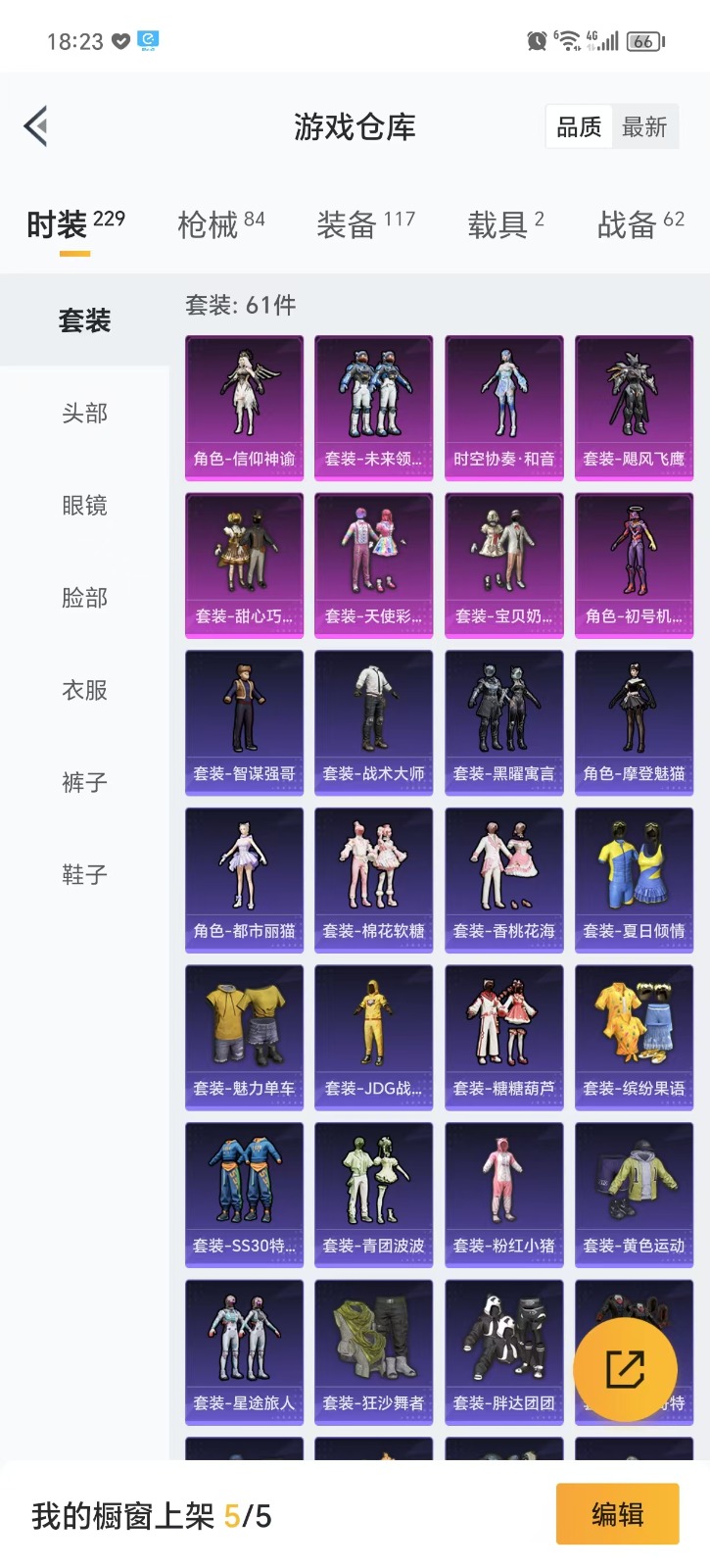 HPQM3266714和平精英账号详情图3 HPQM3266714和平精英账号详情图3