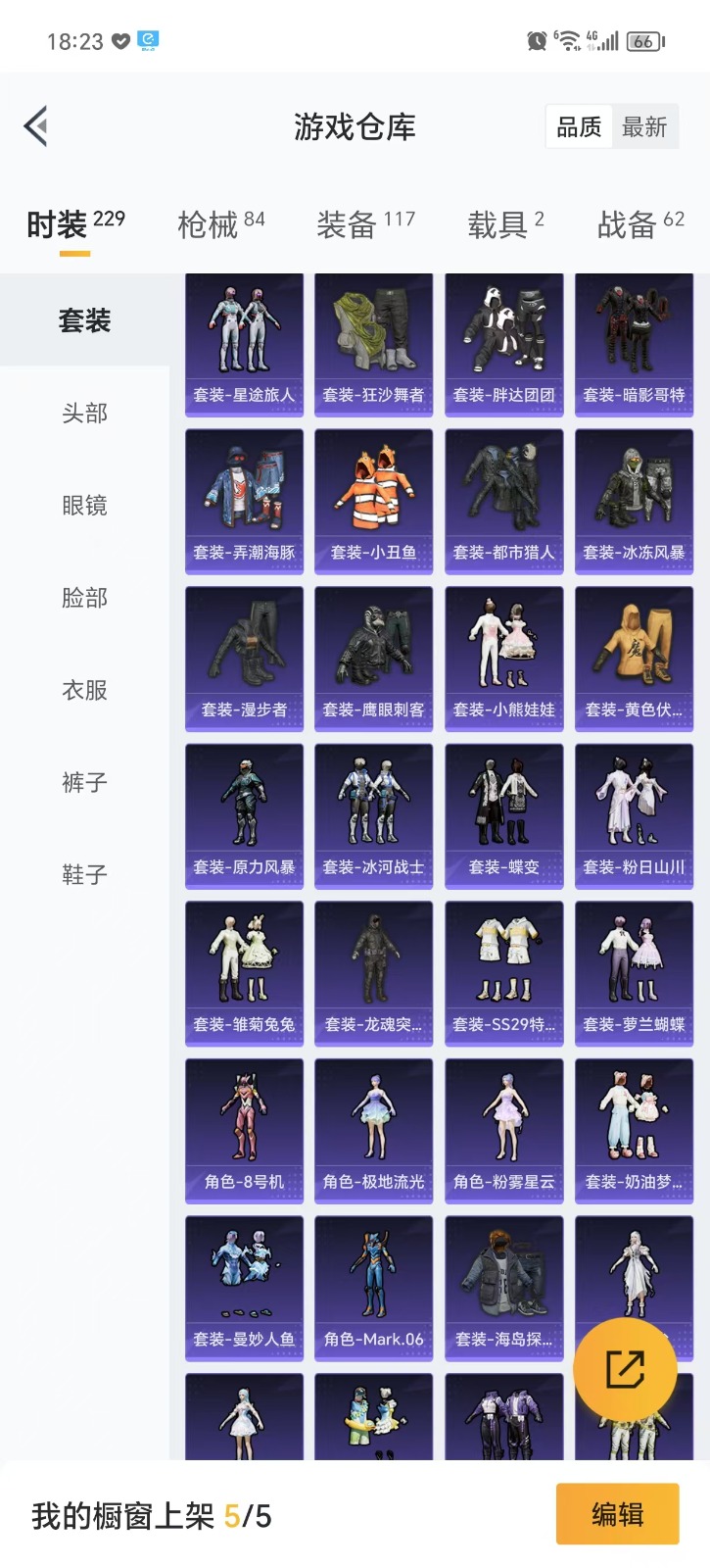 HPQM3266714和平精英账号详情图6 HPQM3266714和平精英账号详情图6