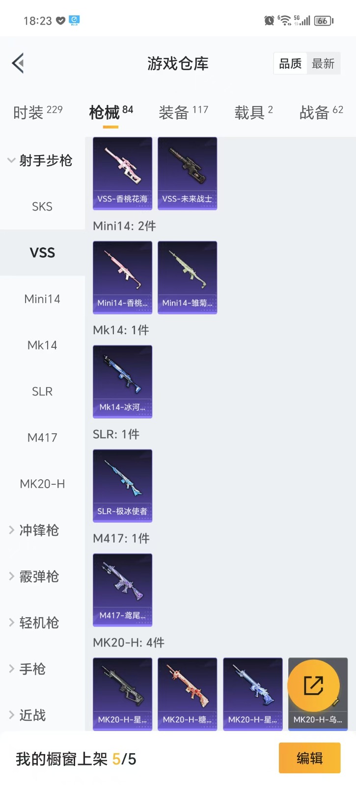 HPQM3266714和平精英账号详情图11 HPQM3266714和平精英账号详情图11