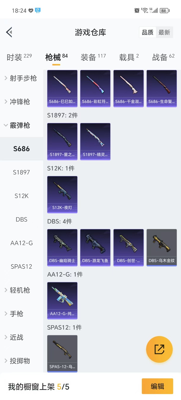 HPQM3266714和平精英账号详情图13 HPQM3266714和平精英账号详情图13