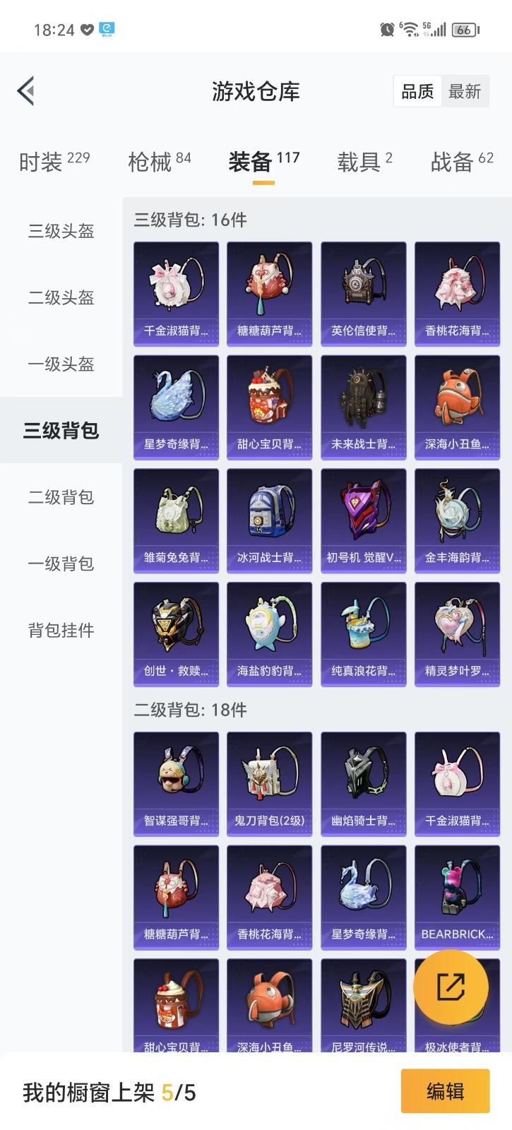 HPQM3266714和平精英账号详情图15 HPQM3266714和平精英账号详情图15