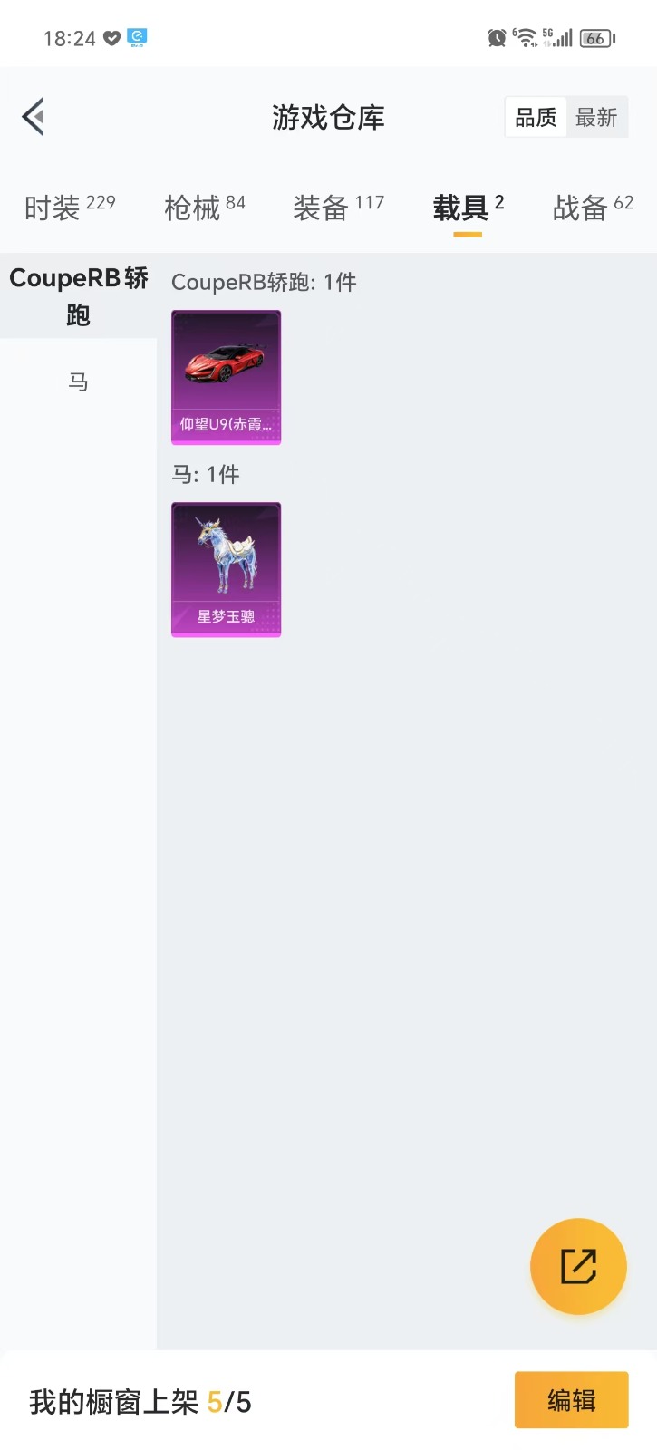 HPQM3266714和平精英账号详情图16 HPQM3266714和平精英账号详情图16