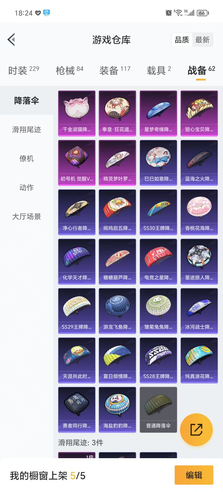HPQM3266714和平精英账号详情图17 HPQM3266714和平精英账号详情图17