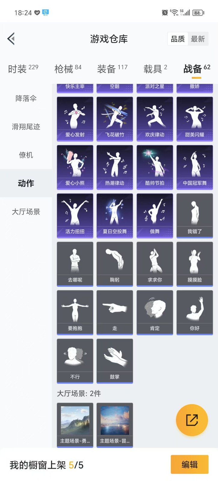 HPQM3266714和平精英账号详情图19 HPQM3266714和平精英账号详情图19