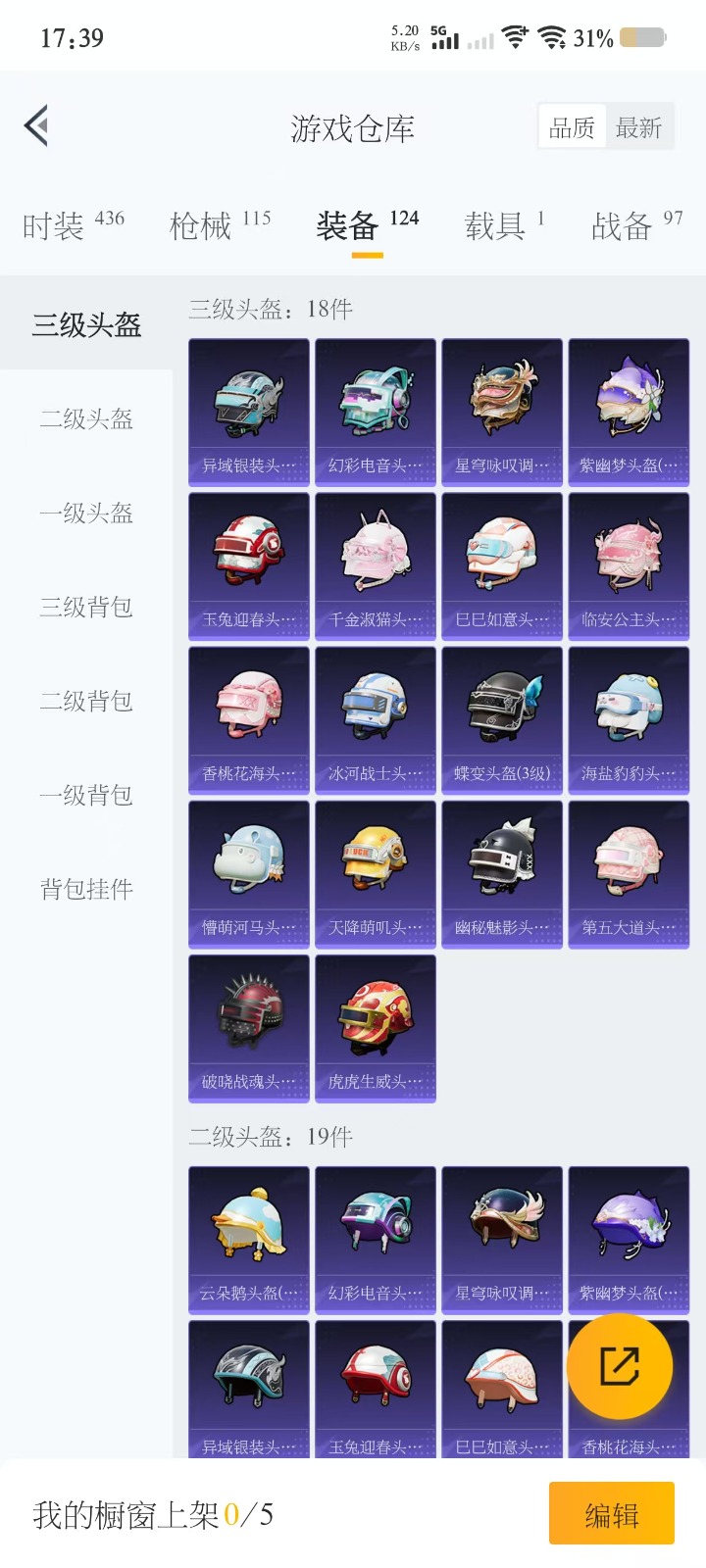 HPQM3266715和平精英账号详情图2 HPQM3266715和平精英账号详情图2