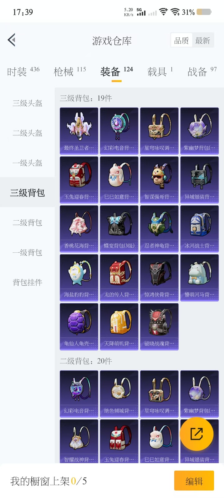 HPQM3266715和平精英账号详情图13 HPQM3266715和平精英账号详情图13