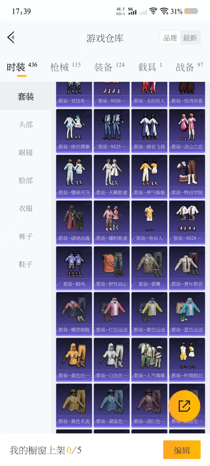HPQM3266715和平精英账号详情图15 HPQM3266715和平精英账号详情图15