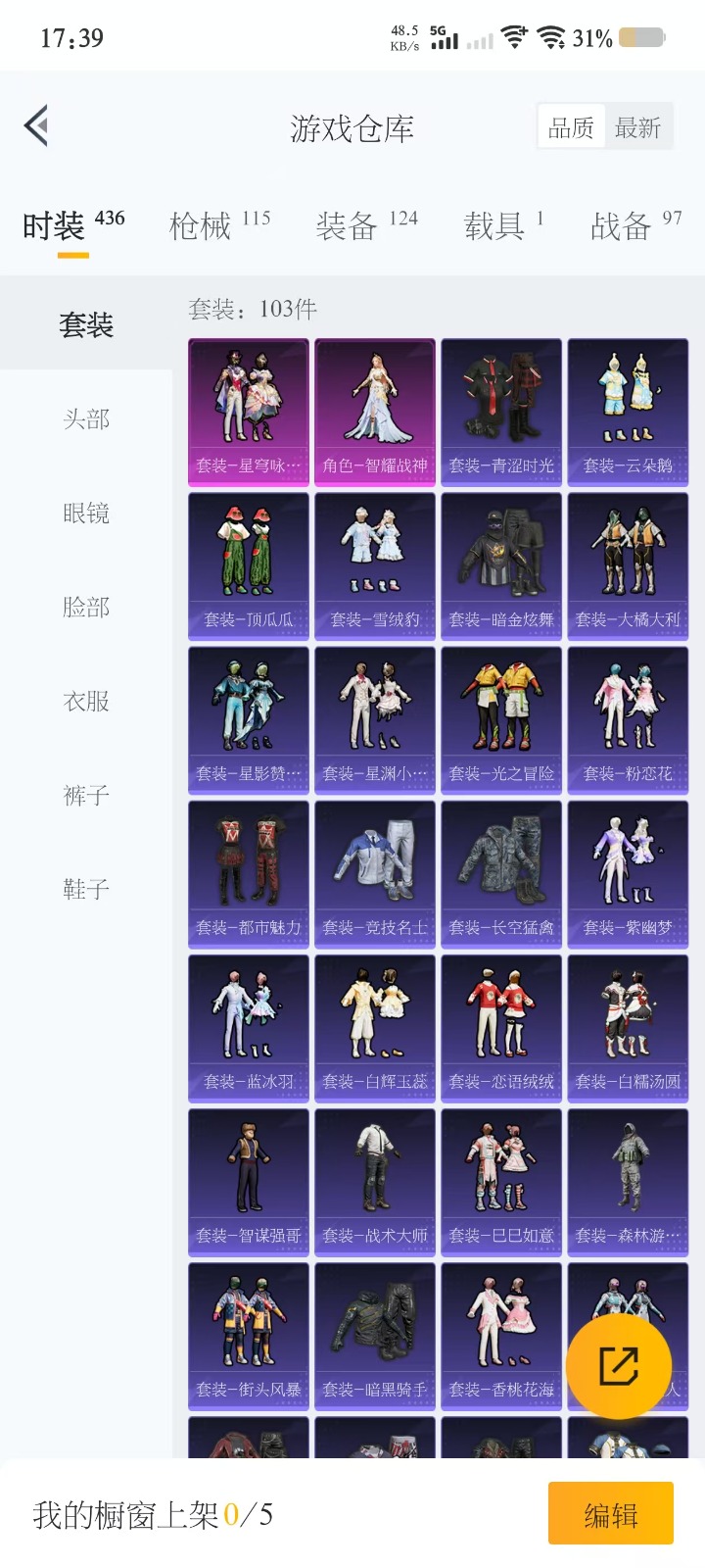 HPQM3266715和平精英账号详情图16 HPQM3266715和平精英账号详情图16