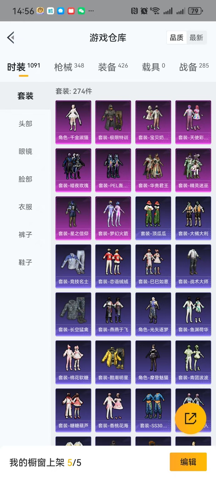 HPQM3266718和平精英账号详情图4 HPQM3266718和平精英账号详情图4