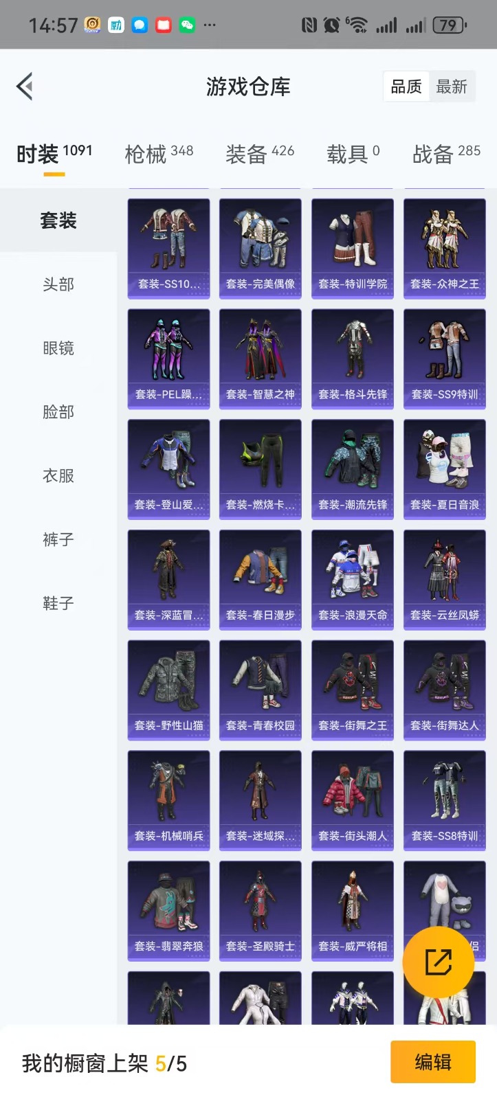 HPQM3266718和平精英账号详情图6 HPQM3266718和平精英账号详情图6