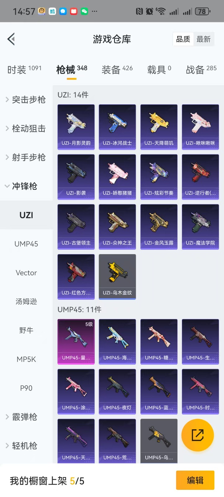 HPQM3266718和平精英账号详情图8 HPQM3266718和平精英账号详情图8