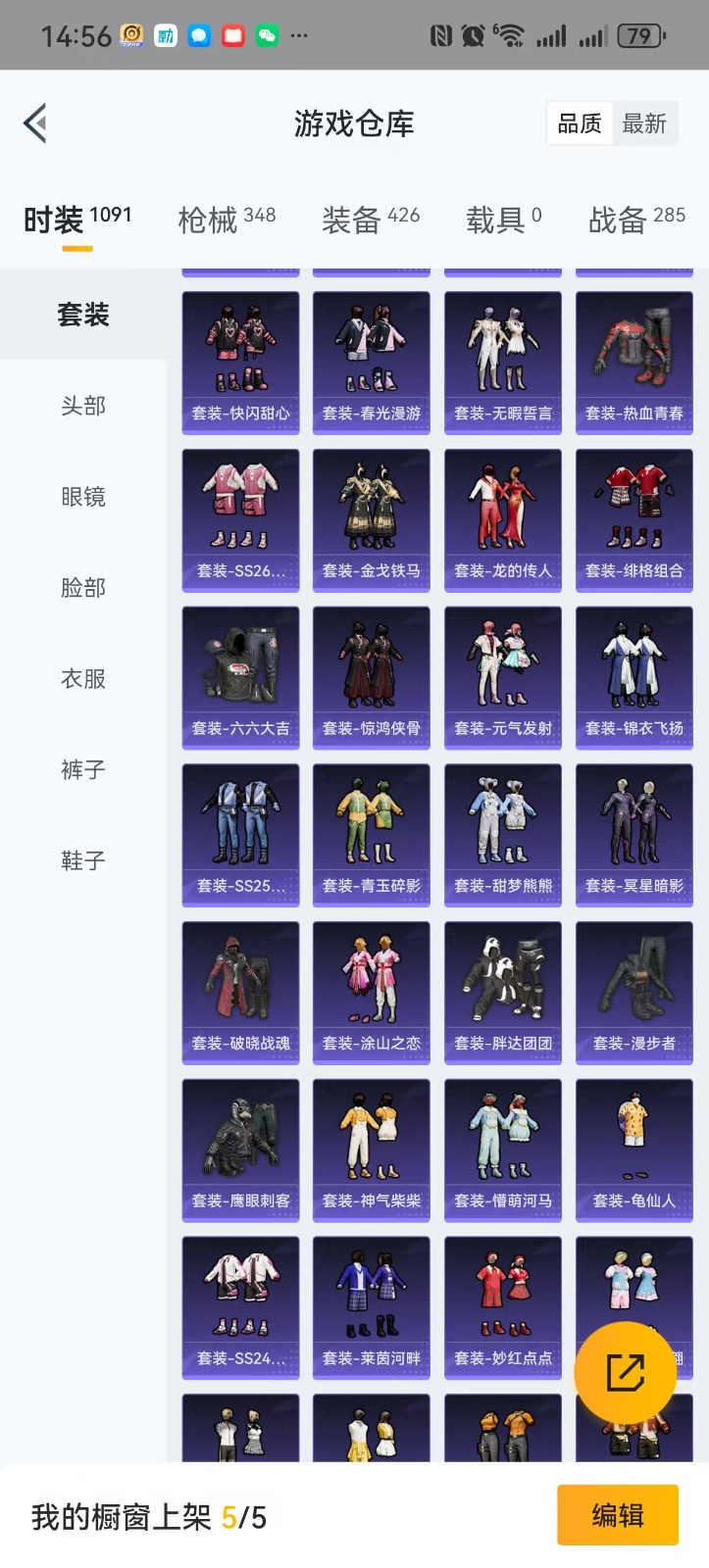 HPQM3266718和平精英账号详情图11 HPQM3266718和平精英账号详情图11