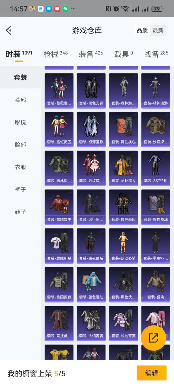 HPQM3266718和平精英账号详情图16 HPQM3266718和平精英账号详情图16