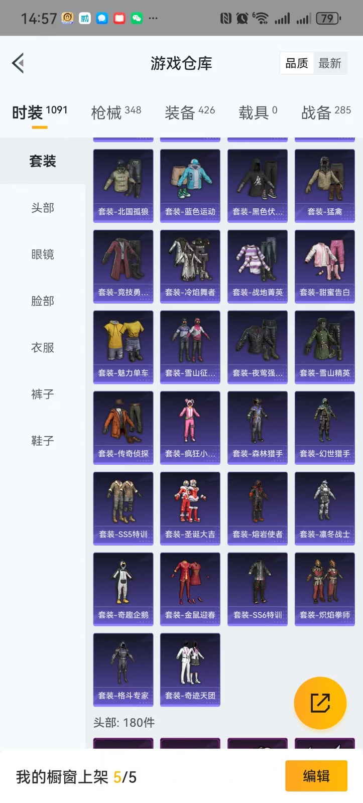 HPQM3266718和平精英账号详情图17 HPQM3266718和平精英账号详情图17