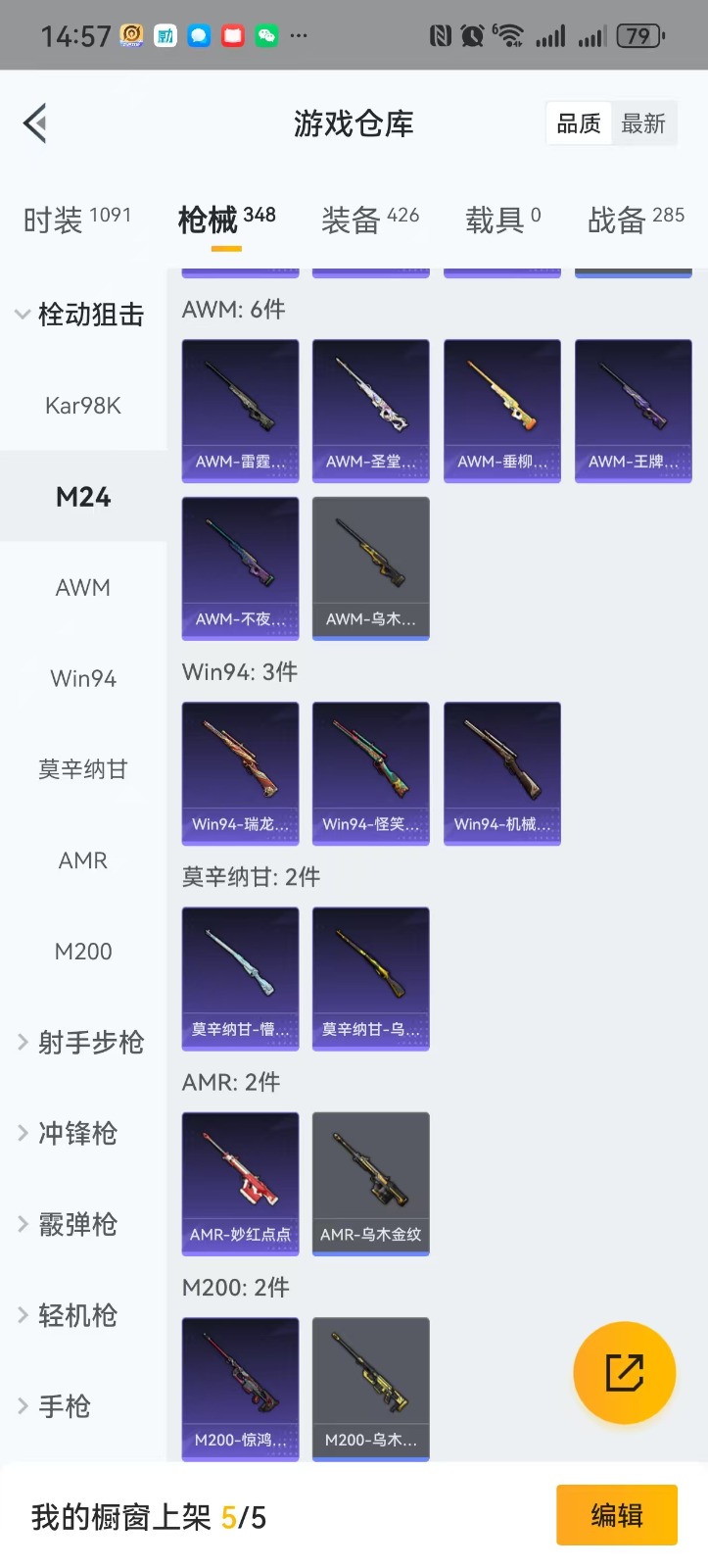 HPQM3266718和平精英账号详情图23 HPQM3266718和平精英账号详情图23