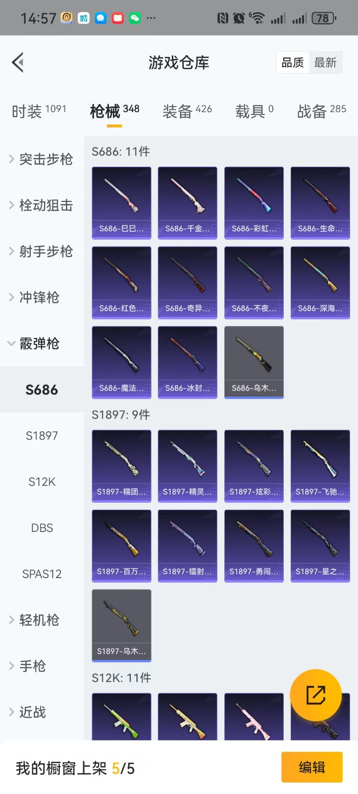 HPQM3266718和平精英账号详情图28 HPQM3266718和平精英账号详情图28