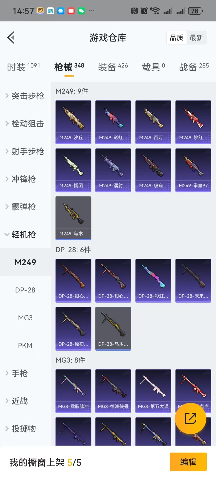 HPQM3266718和平精英账号详情图30 HPQM3266718和平精英账号详情图30
