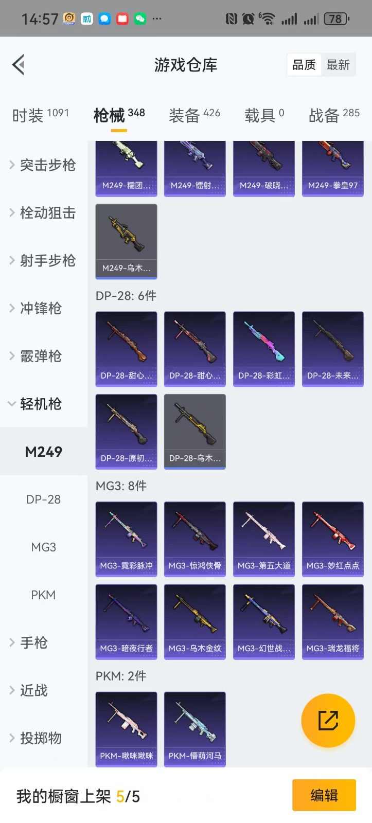 HPQM3266718和平精英账号详情图31 HPQM3266718和平精英账号详情图31