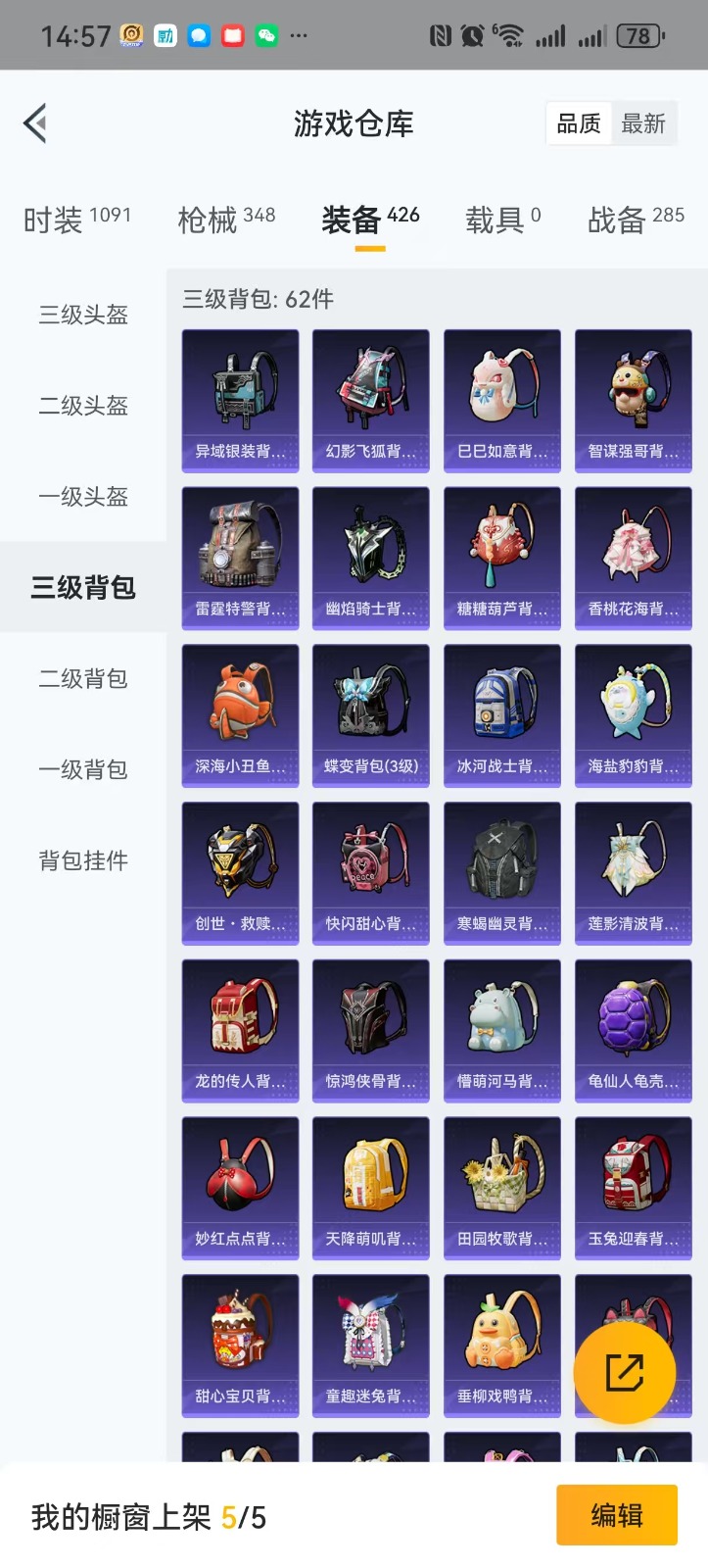 HPQM3266718和平精英账号详情图32 HPQM3266718和平精英账号详情图32