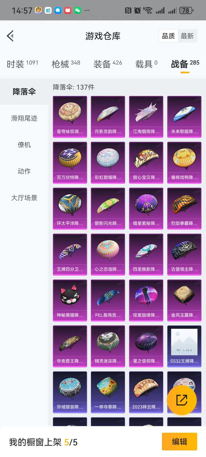 HPQM3266718和平精英账号详情图33 HPQM3266718和平精英账号详情图33