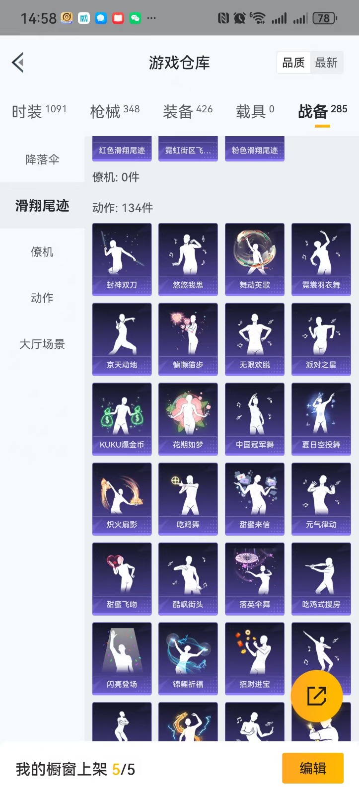 HPQM3266718和平精英账号详情图34 HPQM3266718和平精英账号详情图34