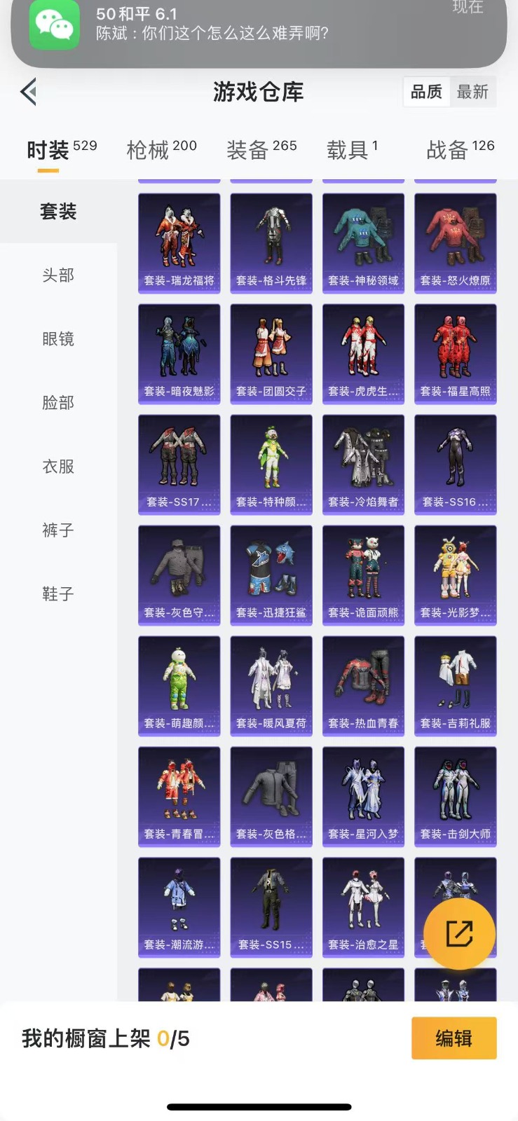 [9193653]4粉装 2特效枪 1载具 8印记 可二次 身法装备：8号机(新粉螳螂),Mark.06(新蓝螳螂) 热门装扮：幻彩马卡龙,苍蓝魅影,碧影闪光,闲梦青缨,软萌银虎,奇迹天团,大橘为重