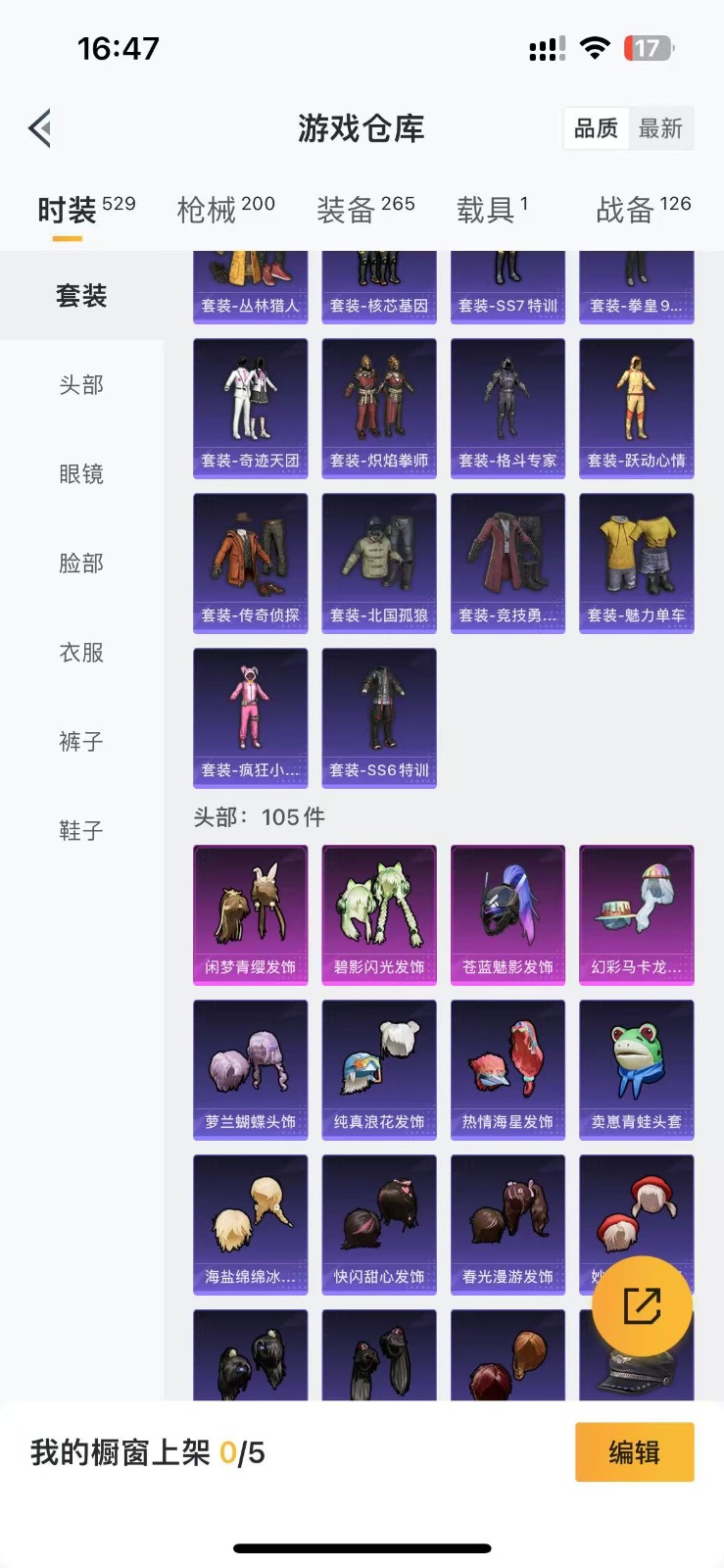 [9193653]4粉装 2特效枪 1载具 8印记 可二次 身法装备：8号机(新粉螳螂),Mark.06(新蓝螳螂) 热门装扮：幻彩马卡龙,苍蓝魅影,碧影闪光,闲梦青缨,软萌银虎,奇迹天团,大橘为重