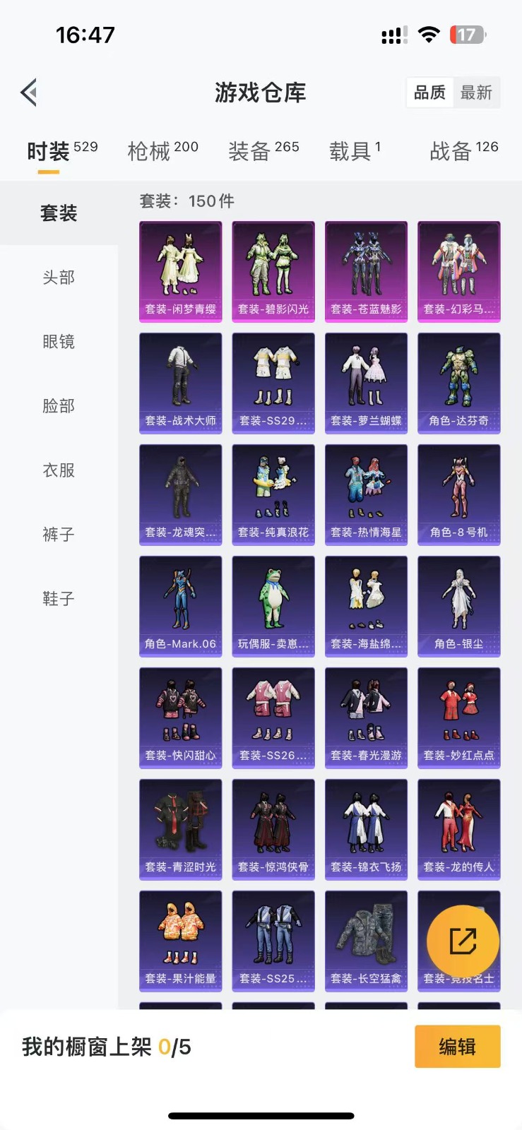 [9193653]4粉装 2特效枪 1载具 8印记 可二次 身法装备：8号机(新粉螳螂),Mark.06(新蓝螳螂) 热门装扮：幻彩马卡龙,苍蓝魅影,碧影闪光,闲梦青缨,软萌银虎,奇迹天团,大橘为重