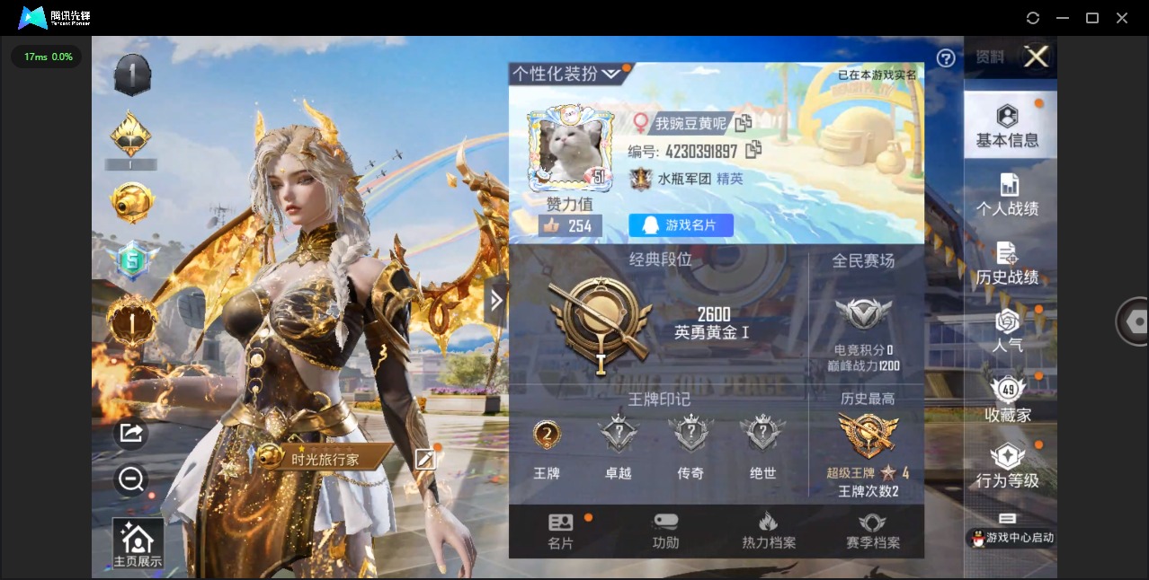 HPQM3266723和平精英账号详情图2 HPQM3266723和平精英账号详情图2