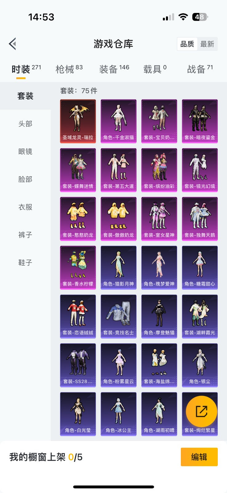 HPQM3266723和平精英账号详情图5 HPQM3266723和平精英账号详情图5