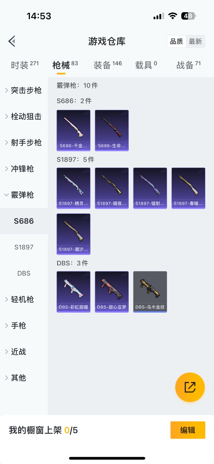 HPQM3266723和平精英账号详情图8 HPQM3266723和平精英账号详情图8