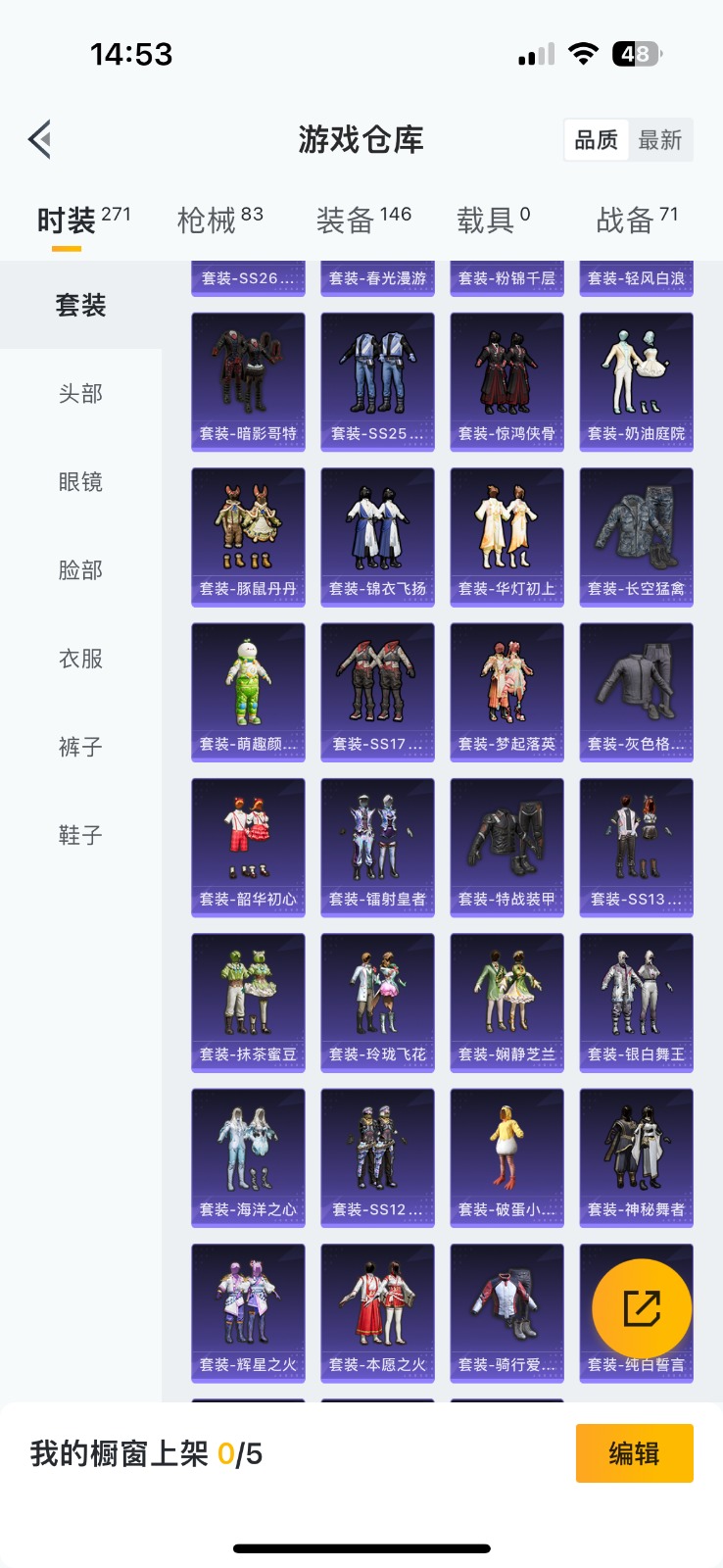 HPQM3266723和平精英账号详情图10 HPQM3266723和平精英账号详情图10