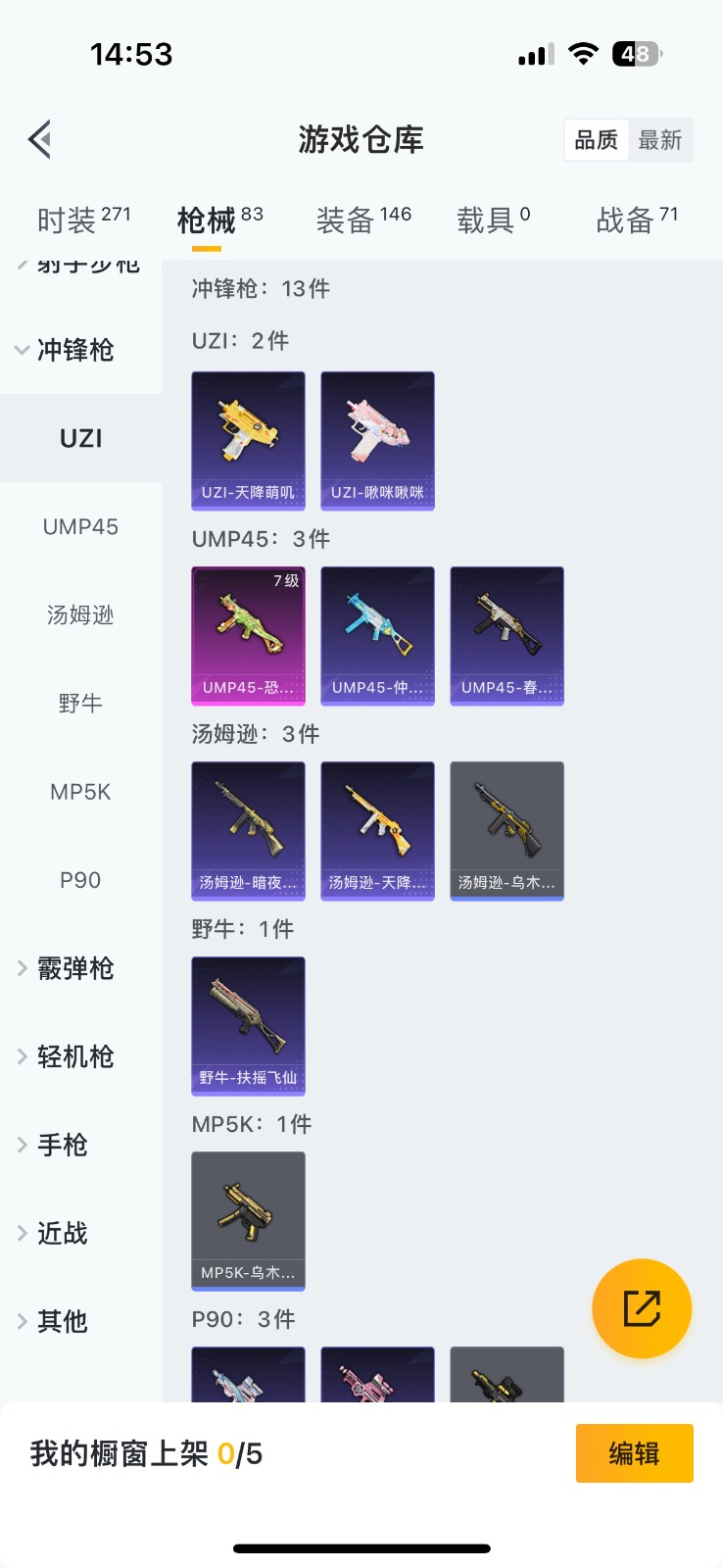 HPQM3266723和平精英账号详情图16 HPQM3266723和平精英账号详情图16