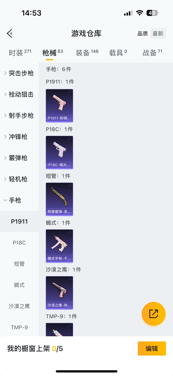 HPQM3266723和平精英账号详情图19 HPQM3266723和平精英账号详情图19