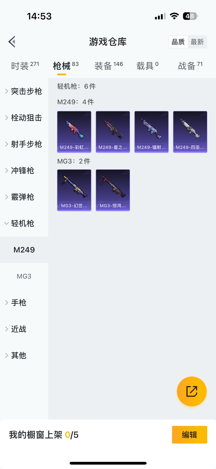 HPQM3266723和平精英账号详情图18 HPQM3266723和平精英账号详情图18