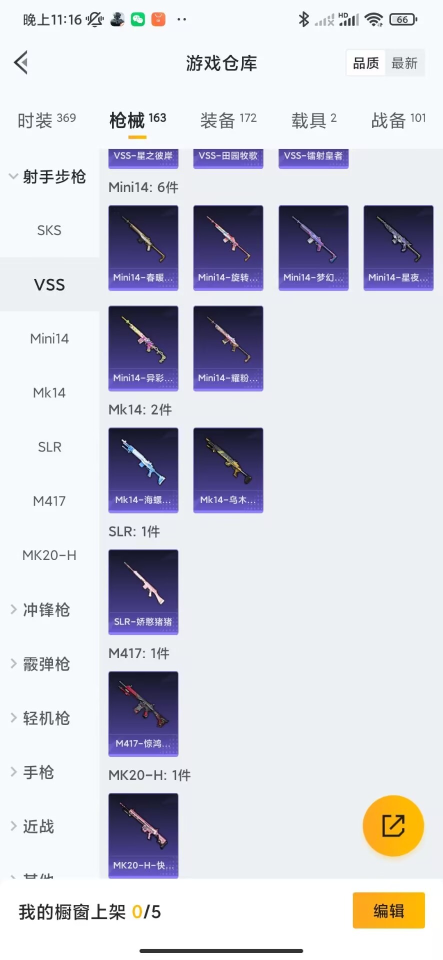 HPQM3266739和平精英账号详情图6 HPQM3266739和平精英账号详情图6